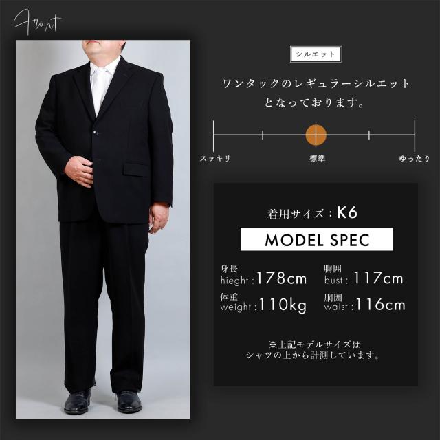 大きいサイズ 礼服 メンズ フォーマルスーツ パンツ 洗える ウォッシャブル アジャスター ビックサイズ 3L 4L 5L 6L 170cm 175cm 180cm KB KEM キングサイズ 結婚式 葬式 通夜 初盆 ブラックスーツ 秋 冬 春 オールシーズン 5号 6号 7号_7