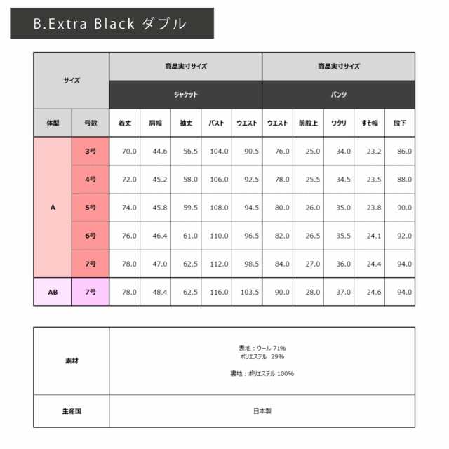 在庫限り 】アウトレット 訳あり 礼服 メンズ 御幸毛織 MIYUKI 日本製