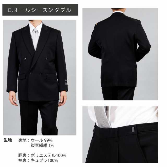 お得な新品　未使用　日本製　MIYUKI フォーマルダブルスーツ extra blackサイズA7 ウール100% 台場仕立て　極上品　アジャスター付き冠婚葬祭 ブラックスーツ