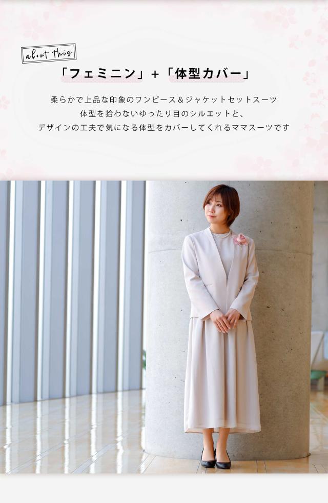 卒業式 スーツ 母 40代 ワンピース 体型カバー ジャケット ２点セット ロング丈 ノーカラージャケット 卒園式 ママスーツ Vカラー 結婚式 ブライダル お呼ばれ 30代 50代 カラーフォーマル アンサンブル セットアップ  セレモニースーツ 2023年 新作 フォーマルスーツ 卒業式 スーツ 母 40代 ワンピース 体型カバー ジャケット 2点セット