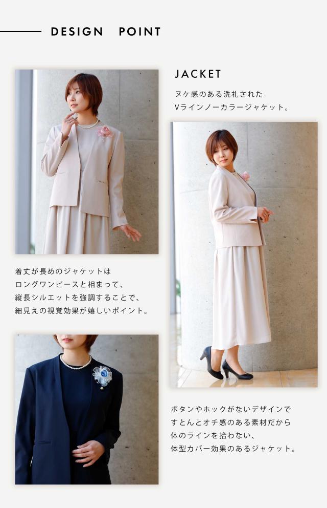 卒業式 スーツ 母 40代 ワンピース 体型カバー ジャケット 2点セット