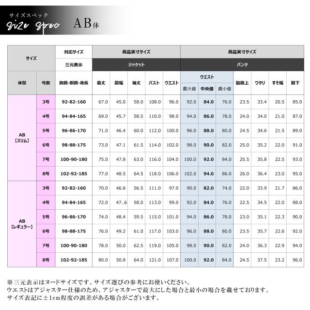 礼服 メンズ フォーマル シングル スリム 漆黒 真黒 洗える 上下 ウォッシャブル ２つボタン ノータック ブラックスーツ 冠婚葬祭 結婚式 葬儀 葬式 通夜 弔事 慶事 ブライダル フォーマルスーツ 背抜き ３シーズン 春夏秋 アジャスター_17