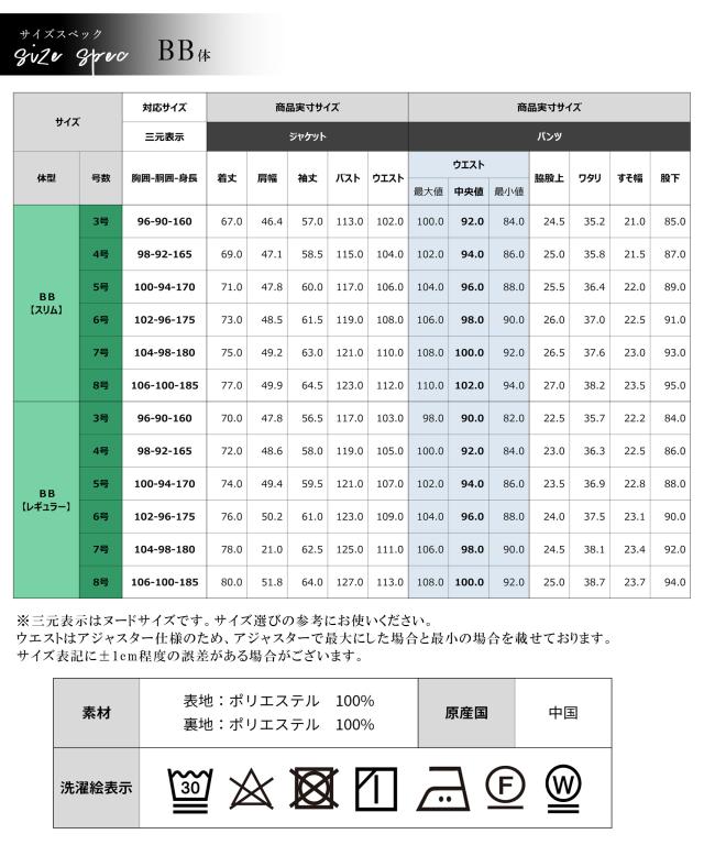 礼服 メンズ フォーマル シングル スリム 漆黒 真黒 洗える 上下 ウォッシャブル ２つボタン ノータック ブラックスーツ 冠婚葬祭 結婚式 葬儀 葬式 通夜 弔事 慶事 ブライダル フォーマルスーツ 背抜き ３シーズン 春夏秋 アジャスター_18