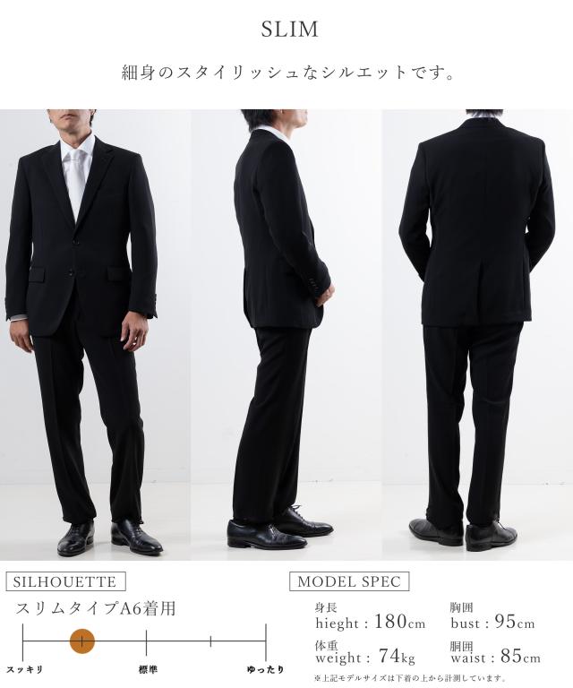 礼服 メンズ フォーマル シングル スリム 漆黒 真黒 洗える 上下 ウォッシャブル ２つボタン ノータック ブラックスーツ 冠婚葬祭 結婚式 葬儀 葬式 通夜 弔事 慶事 ブライダル フォーマルスーツ 背抜き ３シーズン 春夏秋 アジャスター_11