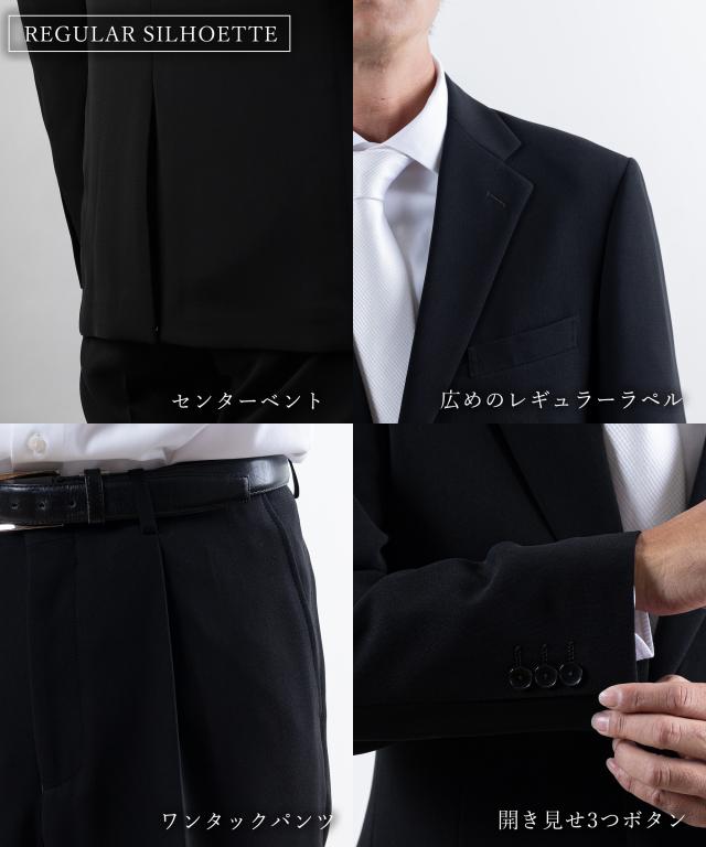 礼服 メンズ フォーマル シングル スリム 漆黒 真黒 洗える 上下 ウォッシャブル ２つボタン ノータック ブラックスーツ 冠婚葬祭 結婚式 葬儀 葬式 通夜 弔事 慶事 ブライダル フォーマルスーツ 背抜き ３シーズン 春夏秋 アジャスター_14