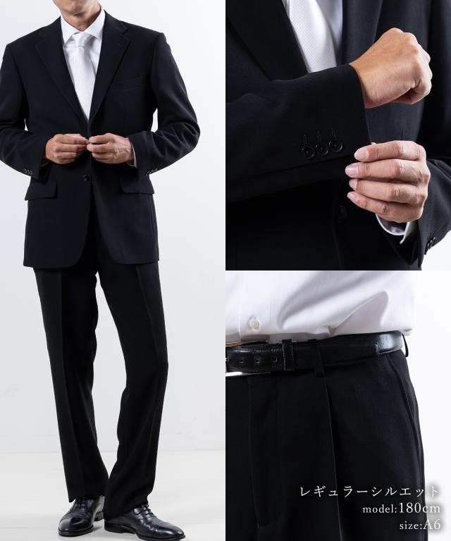 最終値下げメンズ 礼服 ブラック 冠婚葬祭用 サイズA5 スリムシルエット 2QR931-10] 礼服 メンズ フォーマル 冠婚葬祭 ブラックスーツ