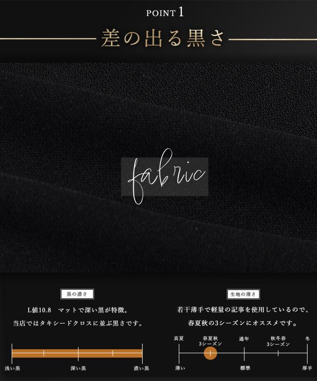 礼服 メンズ フォーマル シングル スリム 漆黒 真黒 洗える 上下 ウォッシャブル ２つボタン ノータック ブラックスーツ 冠婚葬祭 結婚式 葬儀 葬式 通夜 弔事 慶事 ブライダル フォーマルスーツ 背抜き ３シーズン 春夏秋 アジャスター_5