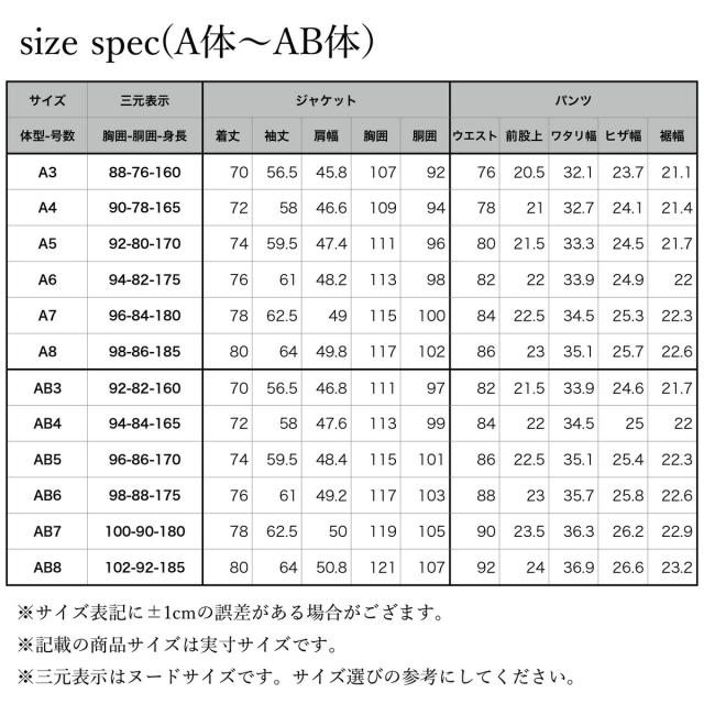 礼服 メンズ ダブル 冠婚葬祭 葬儀 葬式 通夜 結婚式 フォーマル オールシーズン ウール 4つボタン 喪服 アジャスター ストレッチ ブラック 黒 国産 式服 平服 男性用 ゆったり おしゃれ　 大きいサイズ フォーマルスーツ 送料無料 あす楽 春夏 秋冬 A/AB/BB/E 3/4/5/6/7/8_8
