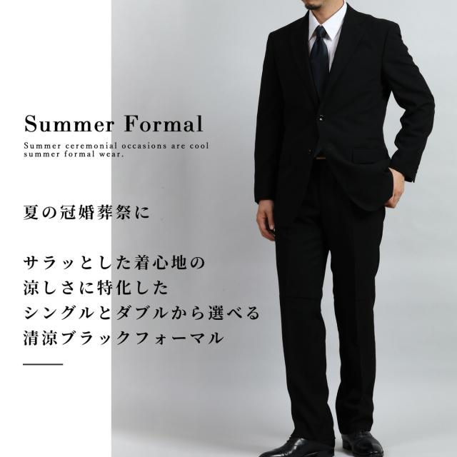 礼服 夏用 メンズ 大きいサイズ サマー ウール 薄手 喪服 ブラック スーツ ダブル シングル アジャスター付き 真黒 黒い 夏礼服 夏喪服 涼しい 軽い 軽量 トールサイズ A/AB/BB/E/K 3号/4号/5号/6号/7号/8号_1