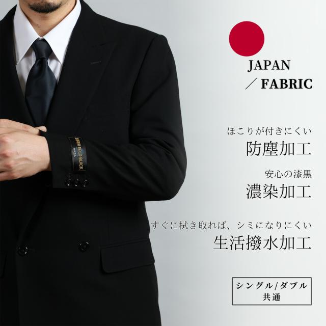 礼服 夏用 メンズ 大きいサイズ サマー ウール 薄手 喪服 ブラック スーツ ダブル シングル アジャスター付き 真黒 黒い 夏礼服 夏喪服 涼しい 軽い 軽量 トールサイズ A/AB/BB/E/K 3号/4号/5号/6号/7号/8号_3