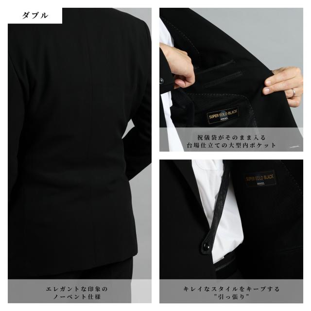 礼服 夏用 メンズ 大きいサイズ サマー ウール 薄手 喪服 ブラック スーツ ダブル シングル アジャスター付き 真黒 黒い 夏礼服 夏喪服 涼しい 軽い 軽量 トールサイズ A/AB/BB/E/K 3号/4号/5号/6号/7号/8号_11