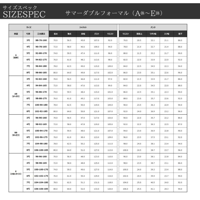 礼服 夏用 メンズ 大きいサイズ サマー ウール 薄手 喪服 ブラック スーツ ダブル シングル アジャスター付き 真黒 黒い 夏礼服 夏喪服 涼しい 軽い 軽量 トールサイズ A/AB/BB/E/K 3号/4号/5号/6号/7号/8号_17