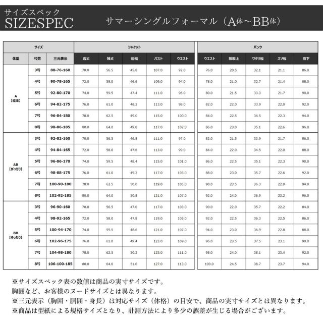 礼服 夏用 メンズ 大きいサイズ サマー ウール 薄手 喪服 ブラック スーツ ダブル シングル アジャスター付き 真黒 黒い 夏礼服 夏喪服 涼しい 軽い 軽量 トールサイズ A/AB/BB/E/K 3号/4号/5号/6号/7号/8号_15