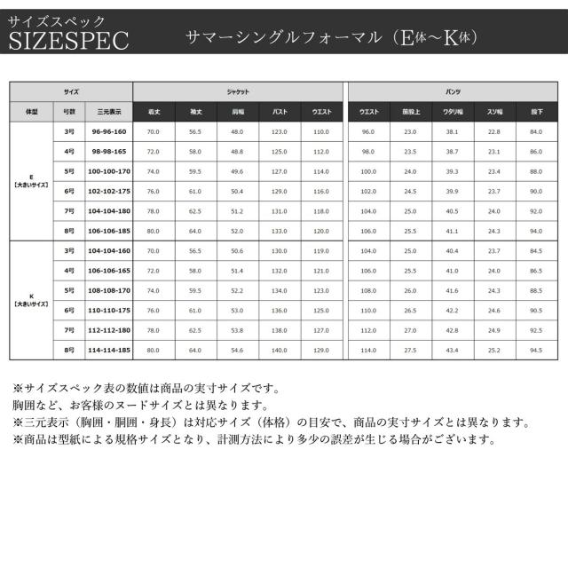 礼服 夏用 メンズ 大きいサイズ サマー ウール 薄手 喪服 ブラック スーツ ダブル シングル アジャスター付き 真黒 黒い 夏礼服 夏喪服 涼しい 軽い 軽量 トールサイズ A/AB/BB/E/K 3号/4号/5号/6号/7号/8号_16