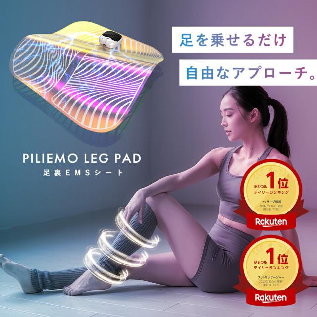 PILIEMO 足裏 EMS 足 ems 脚 ems 足裏マッサージ 足ツボマット フットマット 10種類モード 30段階レベル フットケア フットマッサージャー 足ツボ 足裏ケア ふくらはぎ 脚 太もも リモコン付き