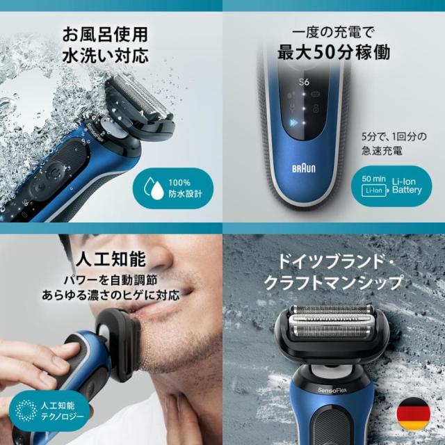 シェーバー　ブラウン新品・未使用 Wet&Dry メンズシェーバーひげ剃り ブラウン 密着シリーズ6 充電式シェーバー62-B7200cc ブルー 洗浄機