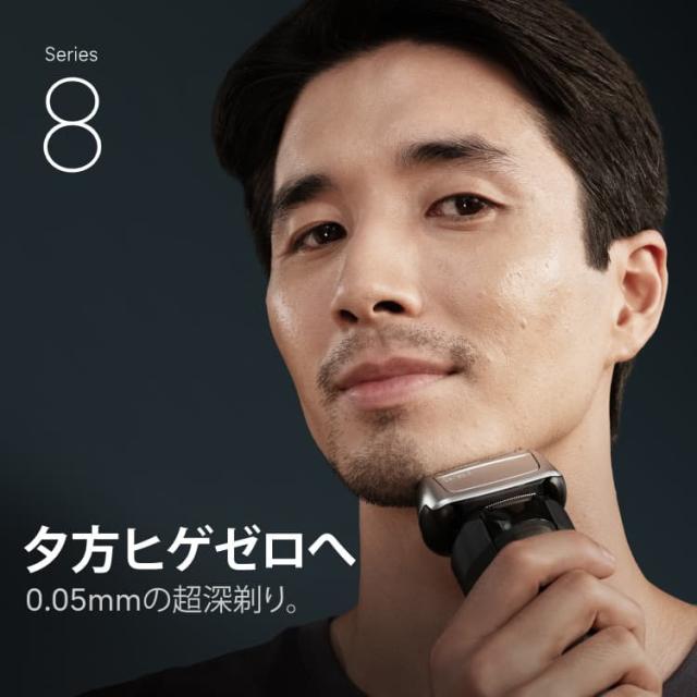 ブラウン 電気シェーバー 8617S シリーズ8 充電スタンド シェーバー