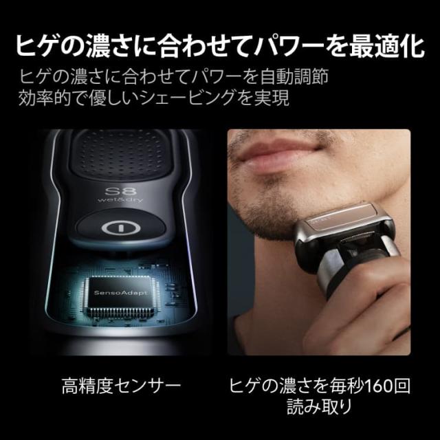ブラウン 電気シェーバー 8617S シリーズ8 充電スタンド シェーバー