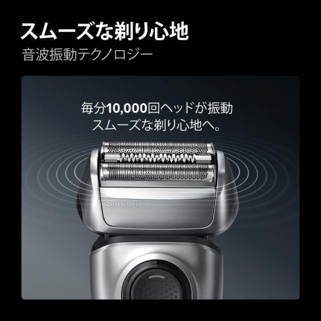 ブラウン 電気シェーバー 8617S シリーズ8 充電スタンド シェーバー