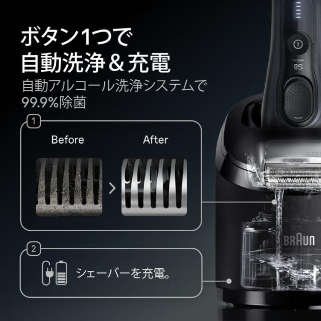 ブラウン 電気シェーバー 8617S シリーズ8 充電スタンド シェーバー