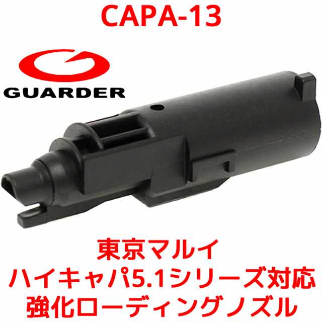 おトク情報がいっぱい！ CAPA-13 GUARDER ガーダー 強化ローディング