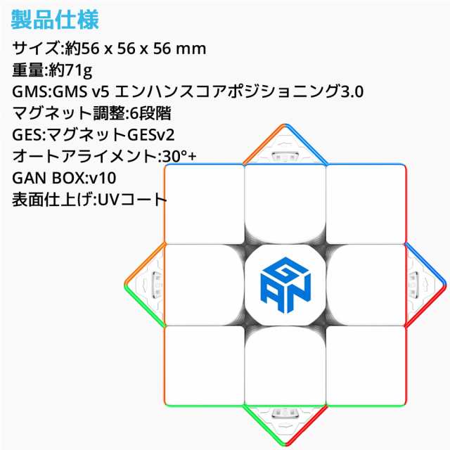 GANCUBE GAN13 Maglev UV コート ステッカーレス ガンキューブ GAN 13 ...