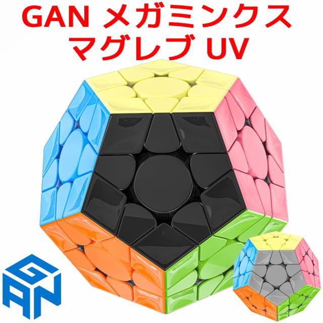【3か月保証】GANCUBE GAN Megaminx Maglev UV ガン メガミンクス マグレブ キューブ 磁石 内蔵 ガンキューブ マグネット 磁気 磁力 スピードキューブ ルービックキューブ 立体パズル キューブ 磁石入り ブラック グレー