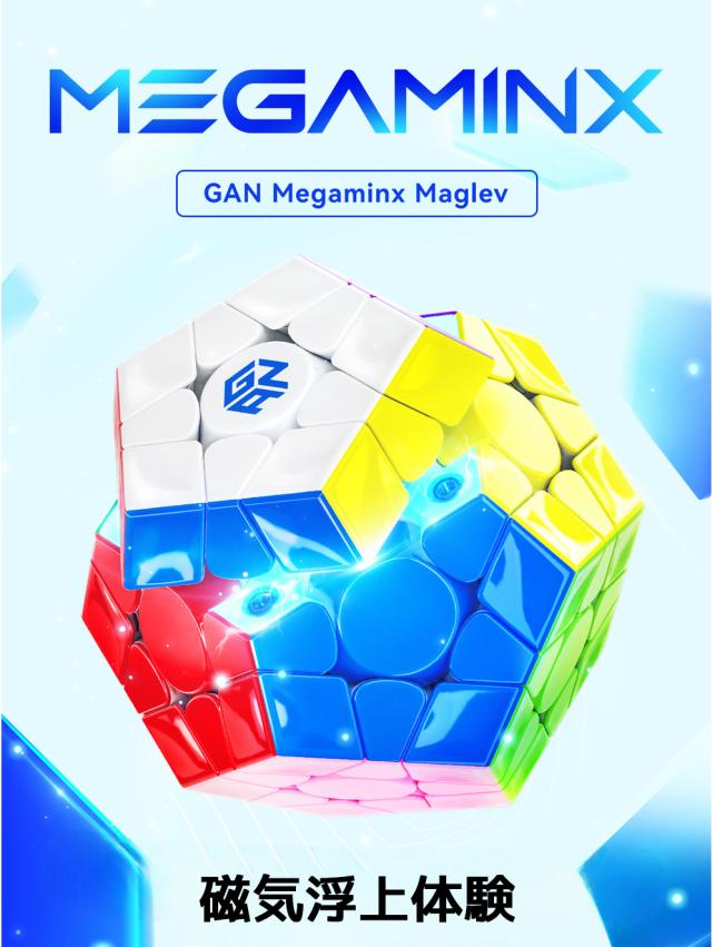 【3か月保証】GANCUBE GAN Megaminx Maglev FROSTED ガン メガミンクス マグレブ キューブ 磁石 内蔵 ガンキューブ マグネット 磁気 磁力 スピードキューブ ルービックキューブ 立体パズル キューブ 磁石入り ブラック グレーの通販は