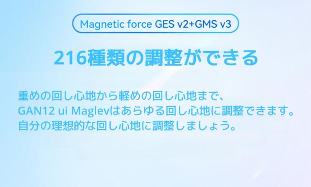 【3か月保証】GAN12 ui Maglev -Powerpod  ガンキューブ 3×3キューブ ステッカーレス スピードキューブ マグネットキューブ 磁気浮上 公式 正規 フラッグシップ 磁石 マグネット内臓_6