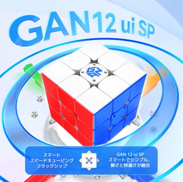 ルービックキューブ ガンキューブ 新作 ガンキューブ ルービック