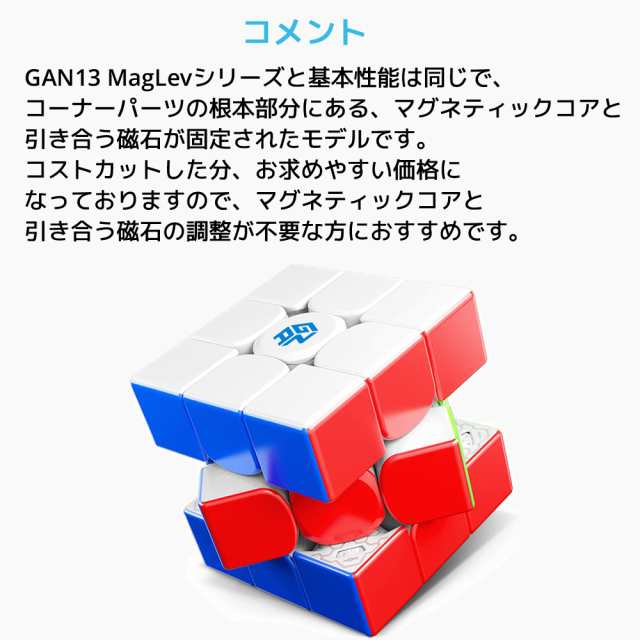 GANCUBE GAN13 MagLev fx Frosted ステッカーレス ガンキューブ GAN 13