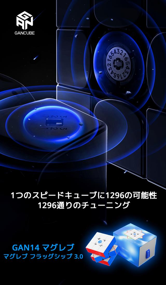3か月保証】GANCUBE GAN 14 Maglev UV ガン 14 マグレブ ガンキューブ