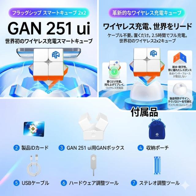 【安心の3ヵ月保証】 GANCUBE GAN251 ui UV 2x2 スマートキューブ スピードキューブ アプリ連動 磁石搭載 ガンキューブ 競技用 スマホ対戦 立体パズル 知育玩具 脳トレ おもちゃ 子供 大人 プレゼント ギフト 誕生日 正規品 送料無料_9