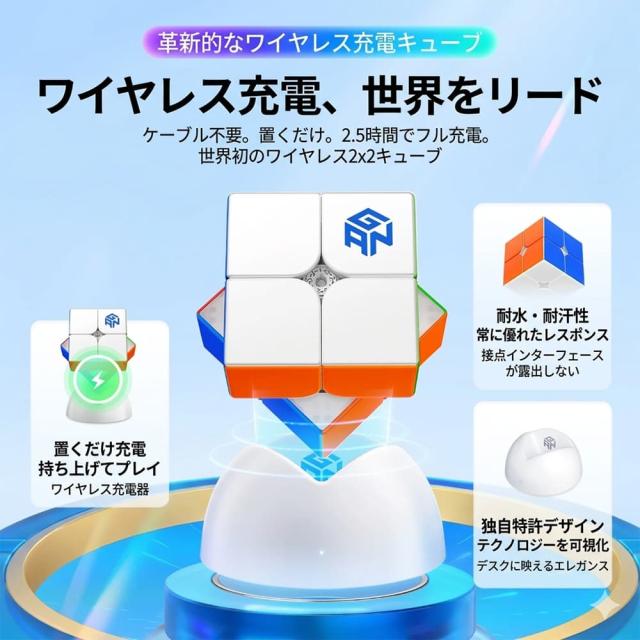 【安心の3ヵ月保証】 GANCUBE GAN251 ui UV 2x2 スマートキューブ スピードキューブ アプリ連動 磁石搭載 ガンキューブ 競技用 スマホ対戦 立体パズル 知育玩具 脳トレ おもちゃ 子供 大人 プレゼント ギフト 誕生日 正規品 送料無料_2