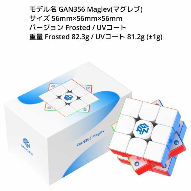 還元祭 ルービックキューブGAN14マグレブ Amazon UVスピードキューブ