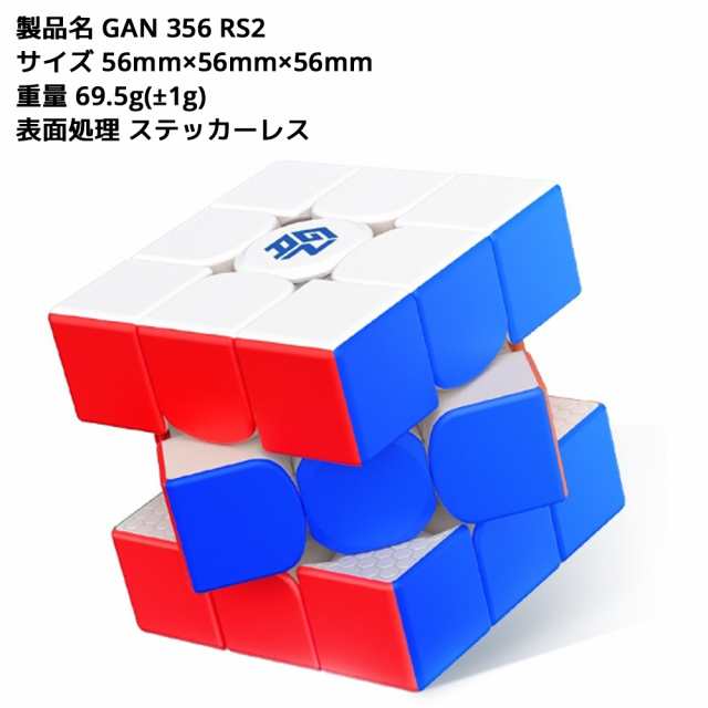 GAN 356 iCarry 競技用 ガンキューブ ルービックキューブ パーティを