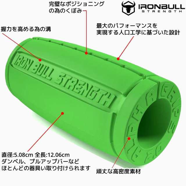 Iron Bull Strength アルファグリップ2.0 直径5.08cm ダンベル