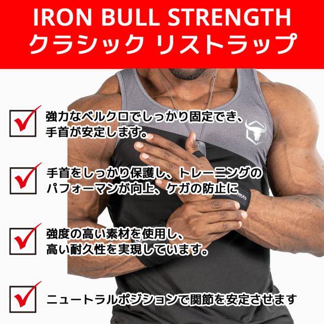 IRON BULL クラシックリストラップ リ リストストラップ アイアンブル