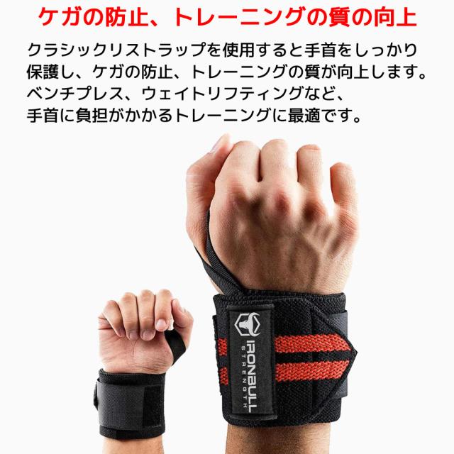 セット売り【未使用】IRONBULL STRENGTH リストラップ＆ニーラップ IRON BULL クラシックリストラップ リ リストストラップ アイアンブル