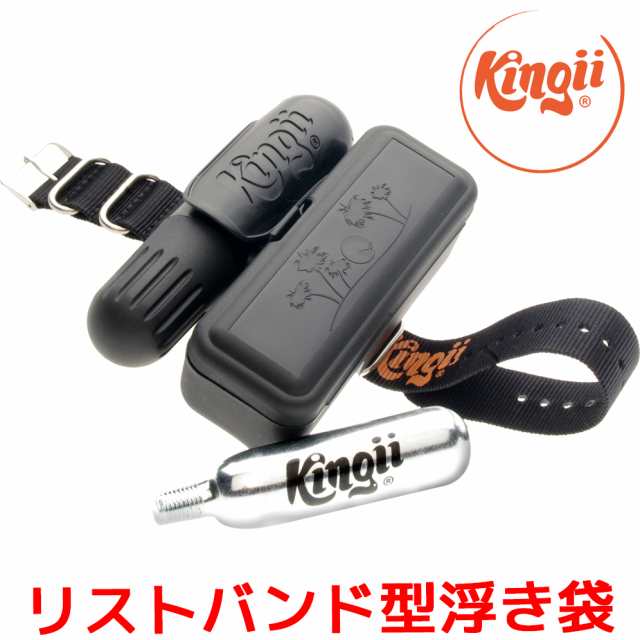 Kingii リストバンド型浮き袋 キンギ キンジー 浮き具 救命補助アイテム 浮き輪 救命胴衣 ライフジャケット フローティングベスト フィッ