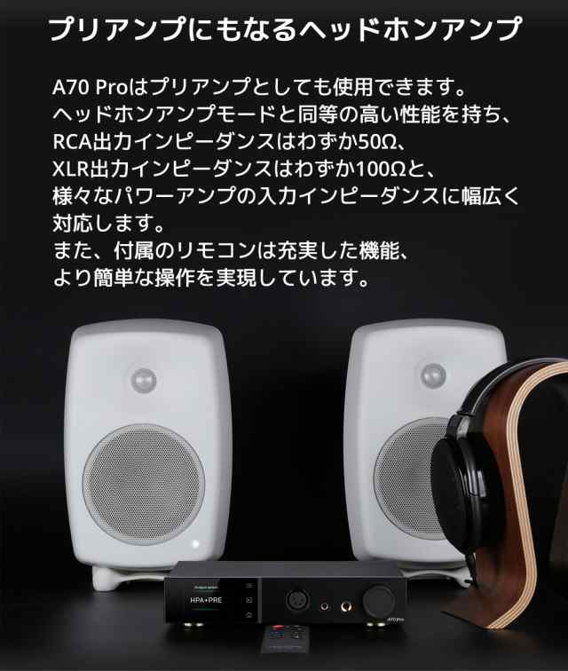 1年保証 TOPPING A70 Pro フルバランス ヘッドホンアンプ 17000W×2