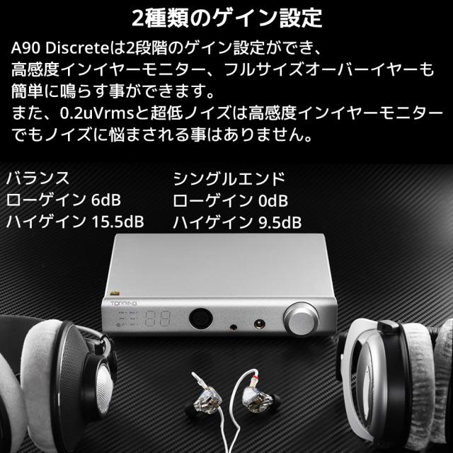 Topping A90 Discrete ヘッドホンアンプ プリアンプ トッピング Topping A90 Discrete ヘッドホンアンプ プリアンプ トッピング