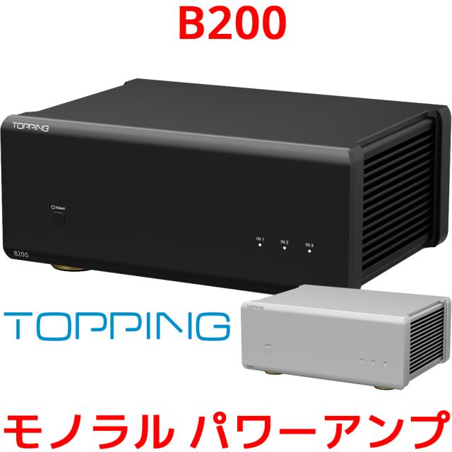 1年保証 TOPPING B200 モノラル ピュア パワーアンプ TRS XLR 入力 ハイレゾ オーディオ 高出力 低歪み 低ノイズ 高音質 モノラルアンプ モノ アンプ トッピング NFCA 回路の通販は 96,000円