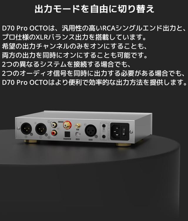 1年保証 Topping D70 Pro OCTO HIFI DAC トッピング ハイレゾ CS43198×8 Bluetooth5.1 LDAC対応 COAX OPT 同軸 光 入力 RCA XLR 出力 ダック DAコンバーター プリアンプ アンプ オーディオ 高音質 おすすめ 人気 オーディオ カラーディスプレイ_10