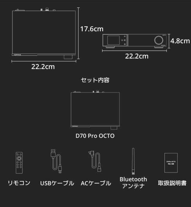 1年保証 Topping D70 Pro OCTO HIFI DAC トッピング ハイレゾ CS43198×8 Bluetooth5.1 LDAC対応 COAX OPT 同軸 光 入力 RCA XLR 出力 ダック DAコンバーター プリアンプ アンプ オーディオ 高音質 おすすめ 人気 オーディオ カラーディスプレイ_16
