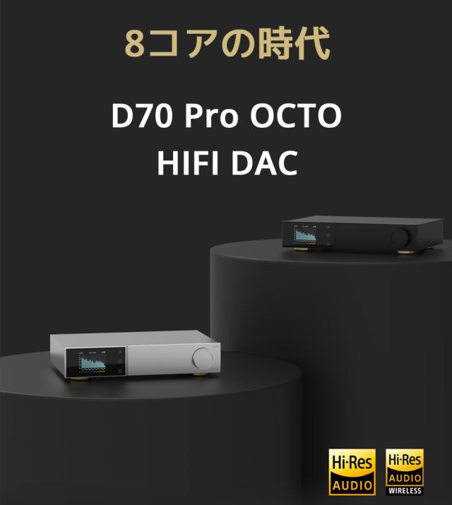 1年保証 Topping D70 Pro OCTO HIFI DAC トッピング ハイレゾ CS43198×8 Bluetooth5.1 LDAC対応 COAX OPT 同軸 光 入力 RCA XLR 出力 ダック DAコンバーター プリアンプ アンプ オーディオ 高音質 おすすめ 人気 オーディオ カラーディスプレイ_2