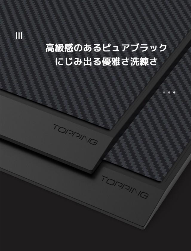 TOPPING DB2523 ディスプレイベース トッピング アルミニウムフレーム カーボンパネル 黒 ブラック DAC アンプ 高級 オーディオボード ディスプレイボード