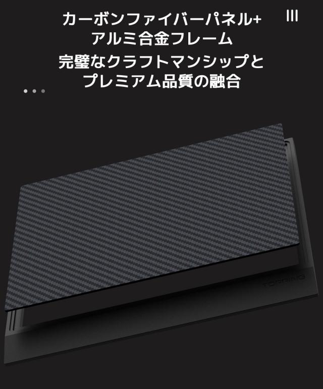 TOPPING DB2523 ディスプレイベース トッピング アルミニウム製フレーム カーボン製パネル 黒 ブラック DAC DAコンバーター ヘッドホンアンプ プリアンプ パワーアンプ ディスプレイ アンプシェルフ 高級 高品質 オーディオボード ディスプレイボード_3