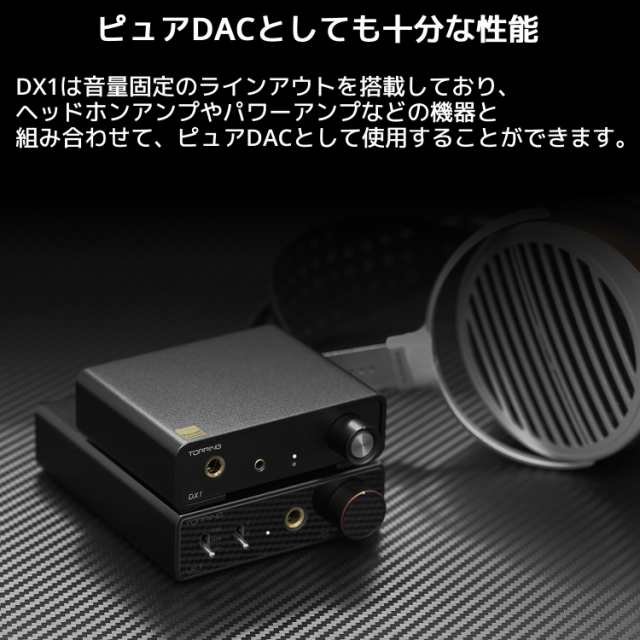 Topping DX1 USB DAC ヘッドホンアンプ ハイレゾ 6.35mm 3.5mm