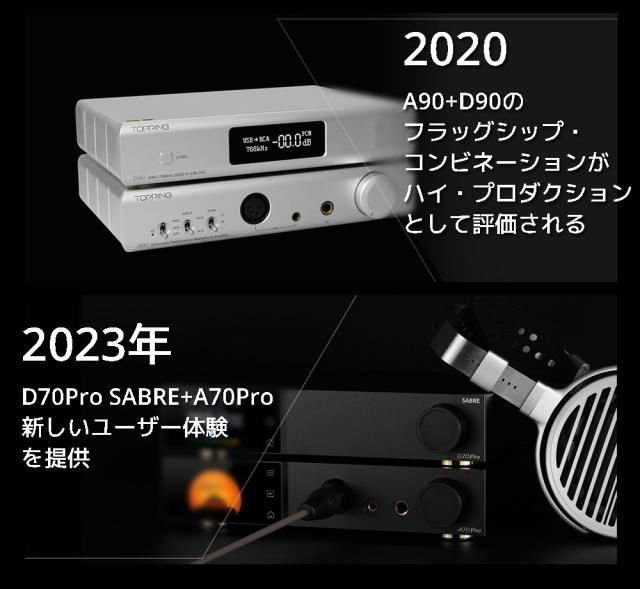 TOPPING A90 フルバランス 仕上がっ ヘッドホンアンプ